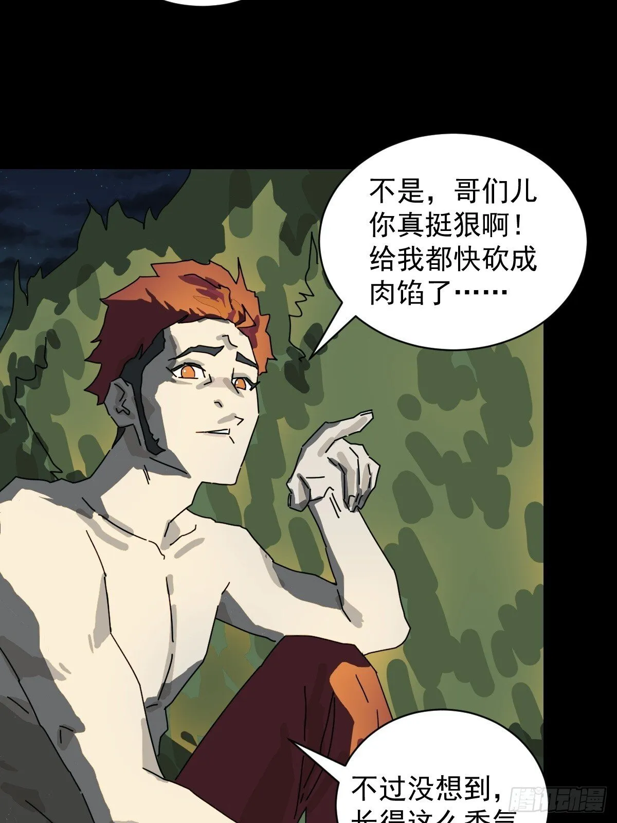 格格出嫁（二七）28