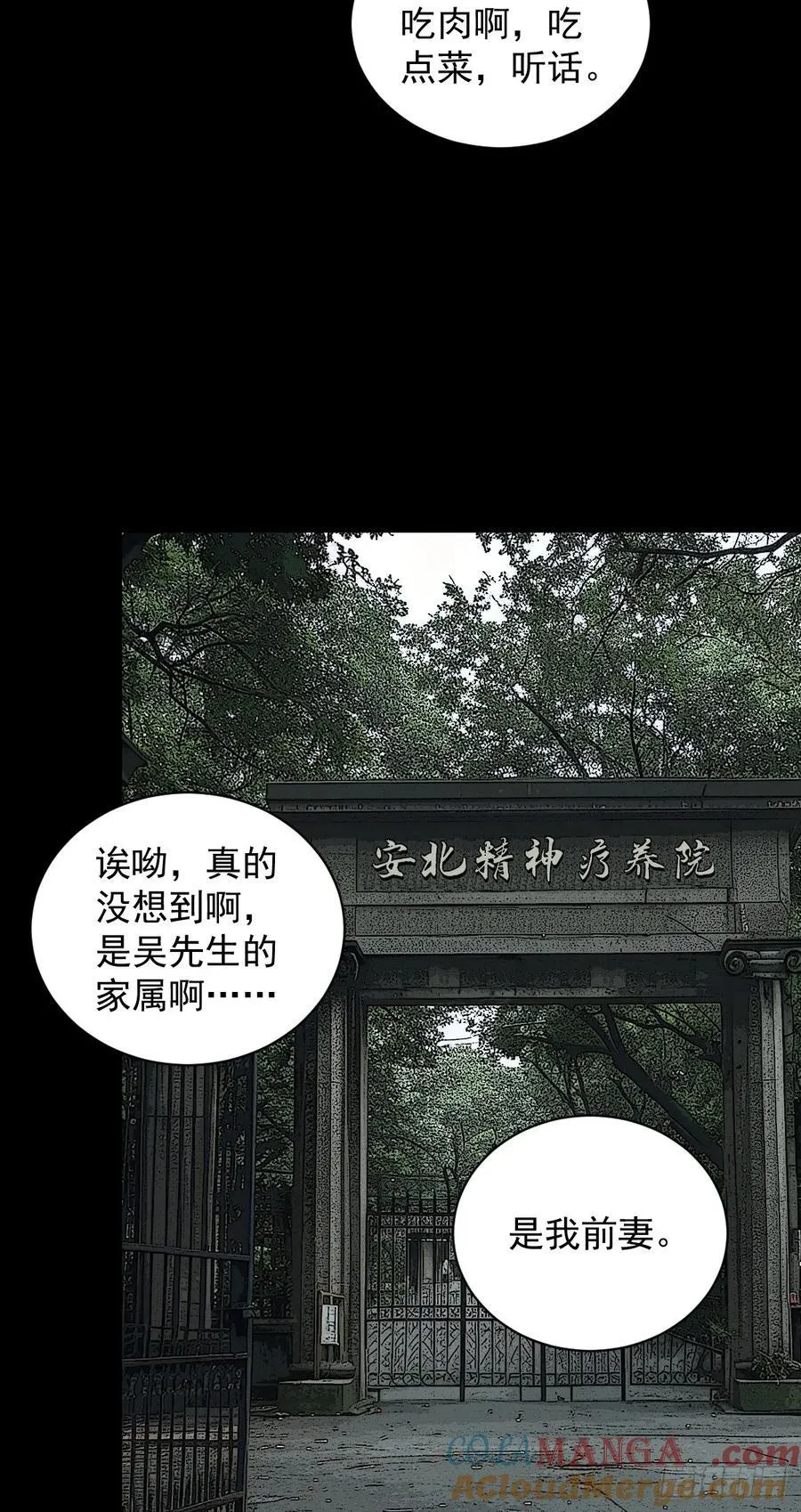大圣归来（十一）24