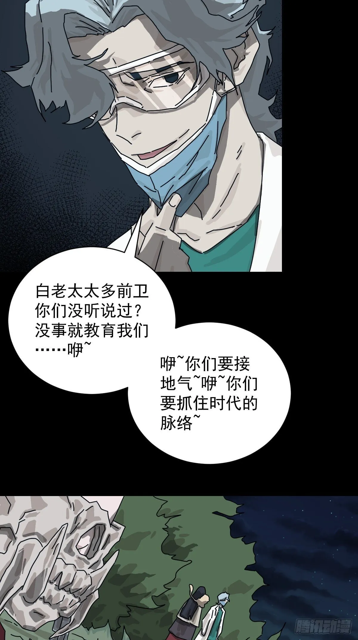 格格出嫁（二一）7