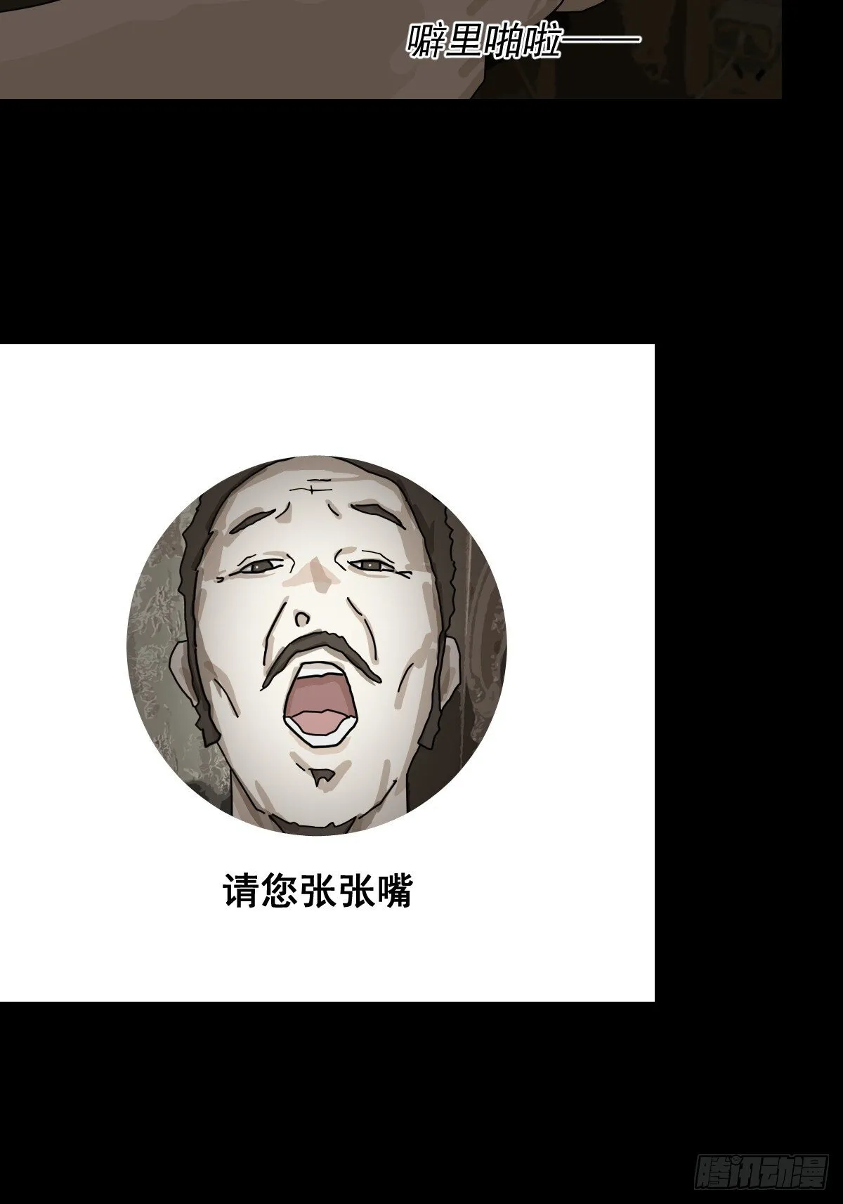 大圣归来（二）33