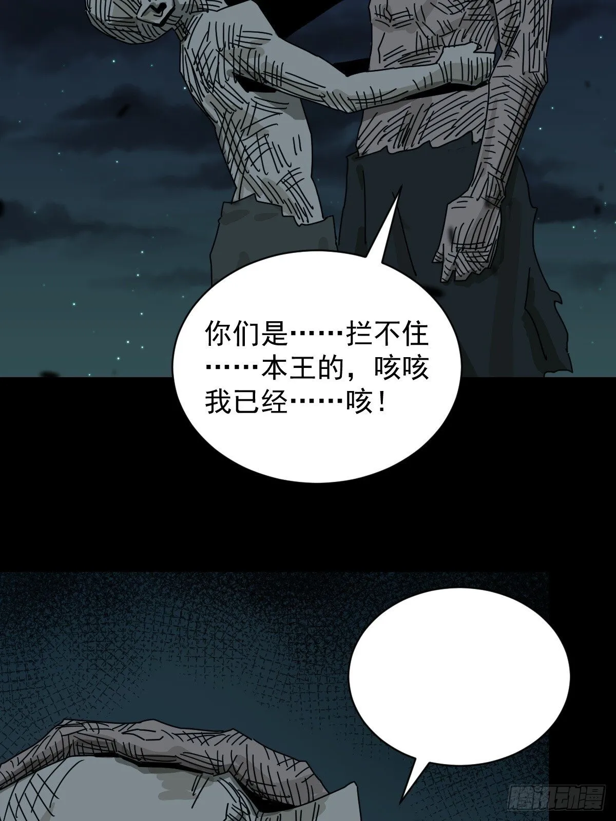 格格出嫁（三一）35