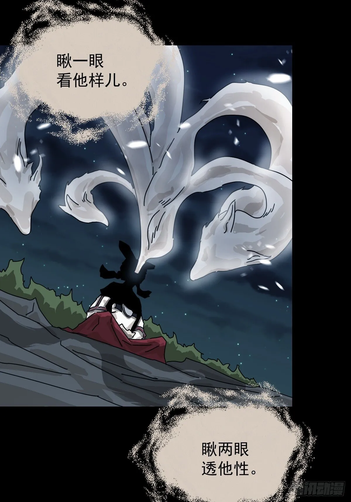 格格出嫁（二二）5