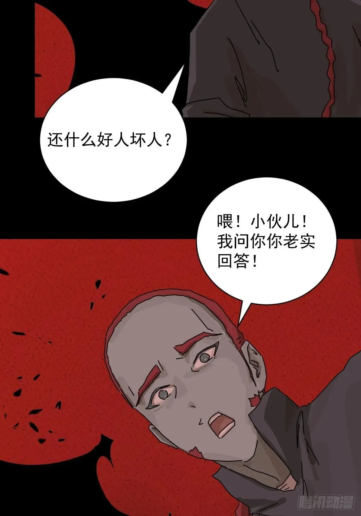 踏破归墟（四）25