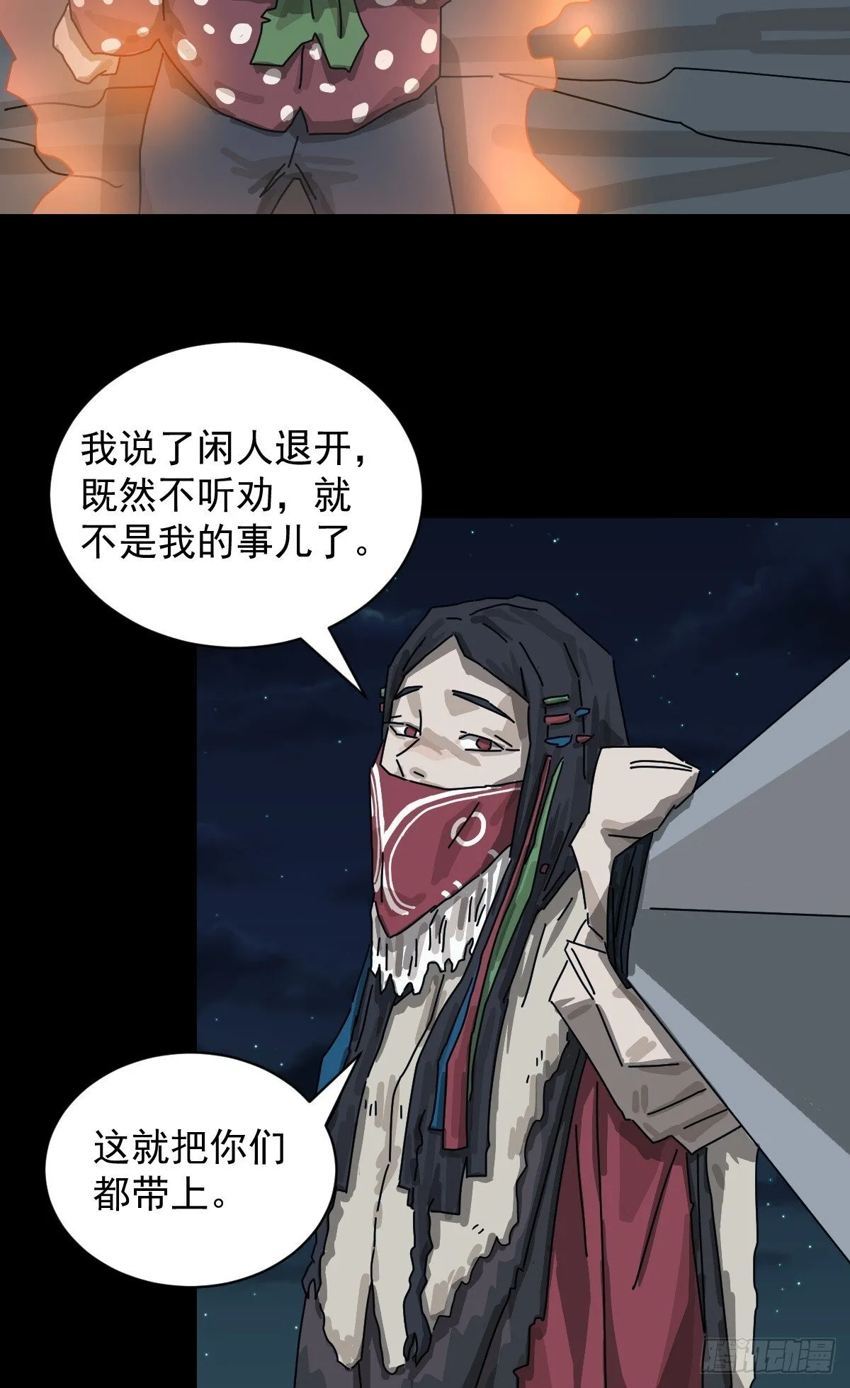 格格出嫁（二三）28