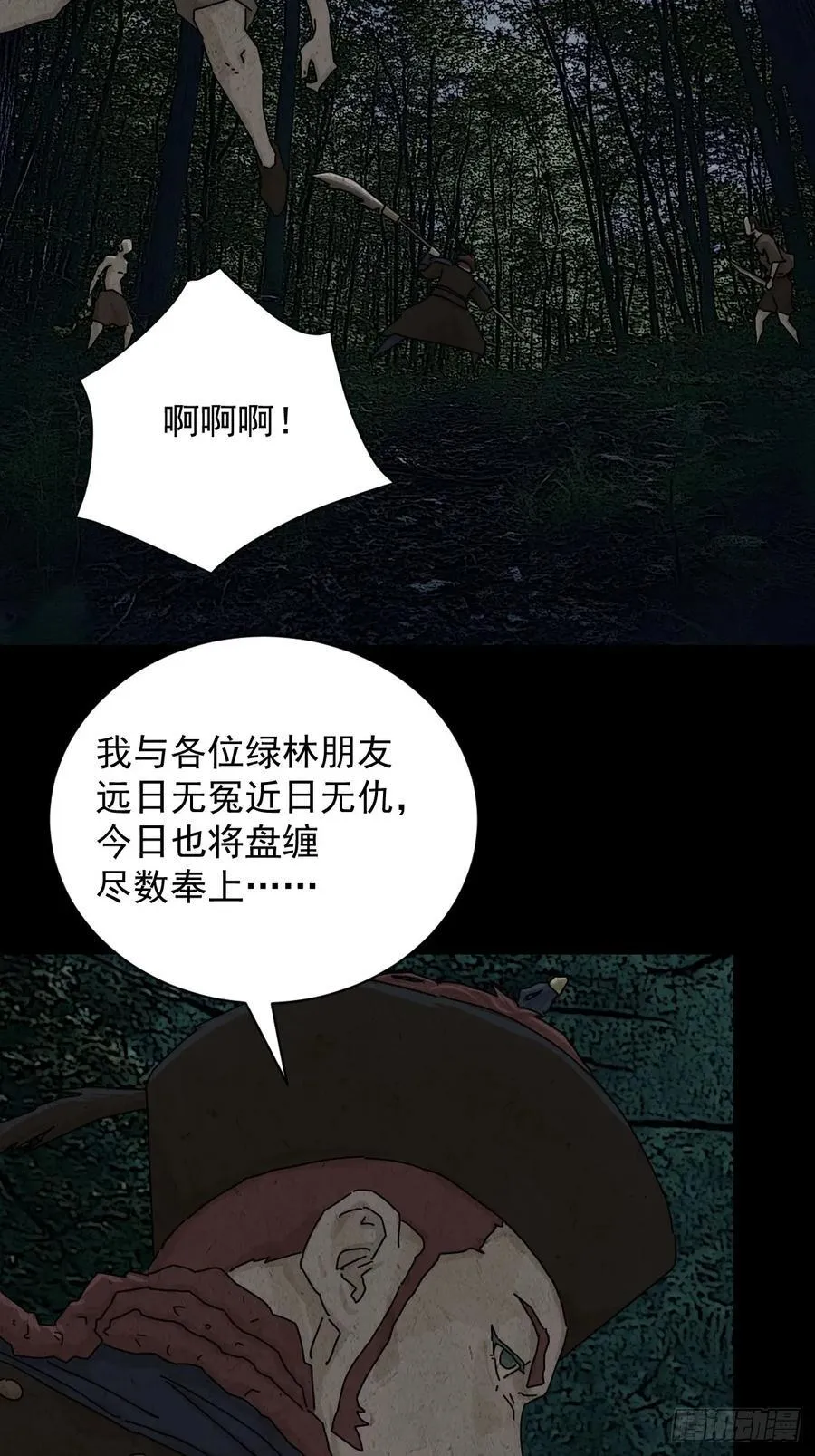 踏破归墟（五）7