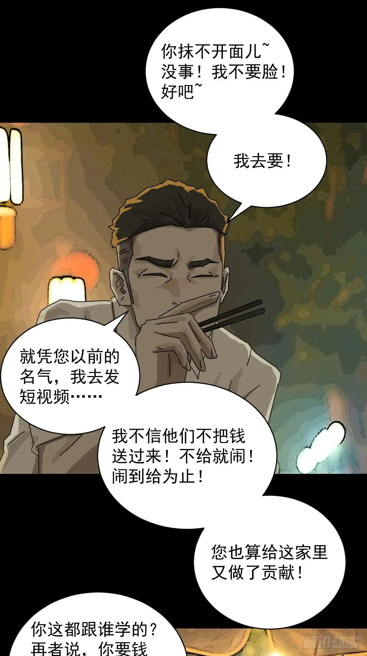 大圣归来（十三）33