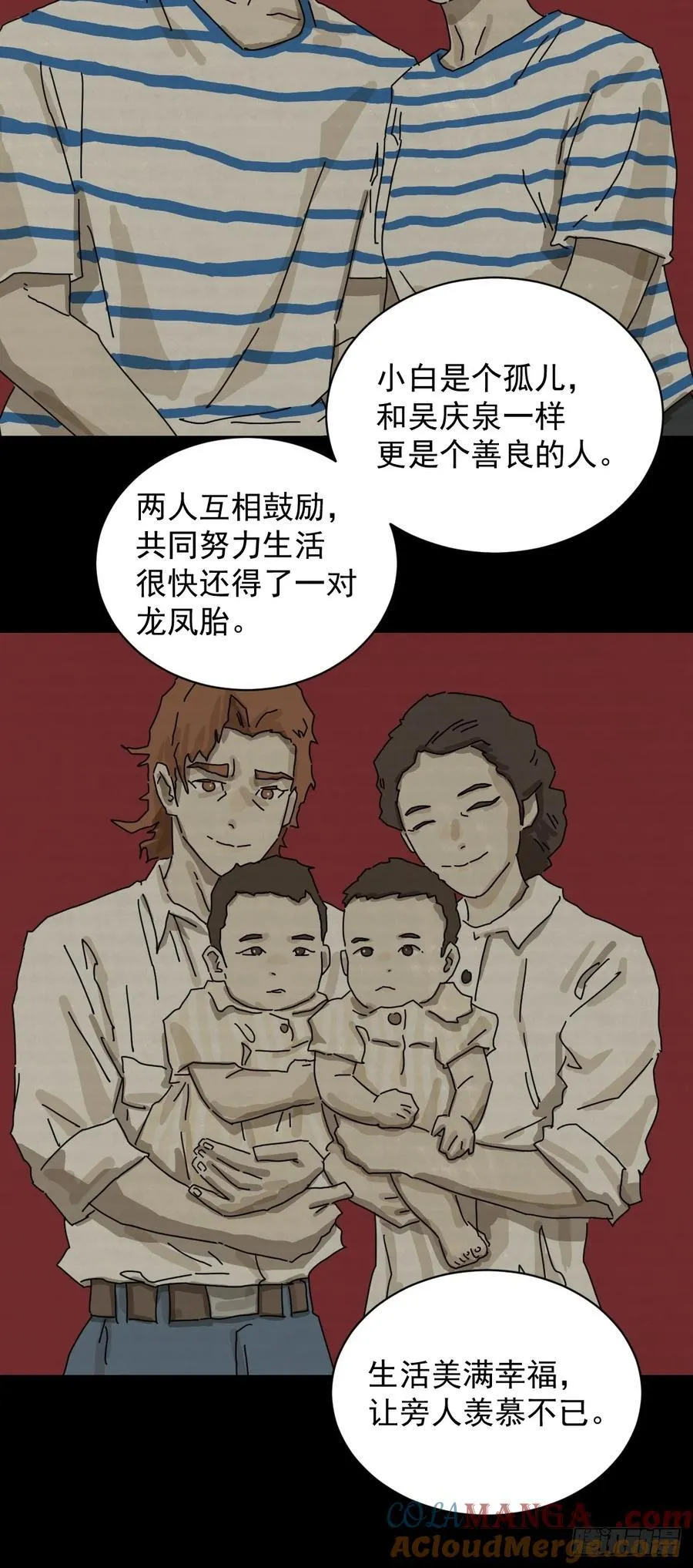 大圣归来（四）12
