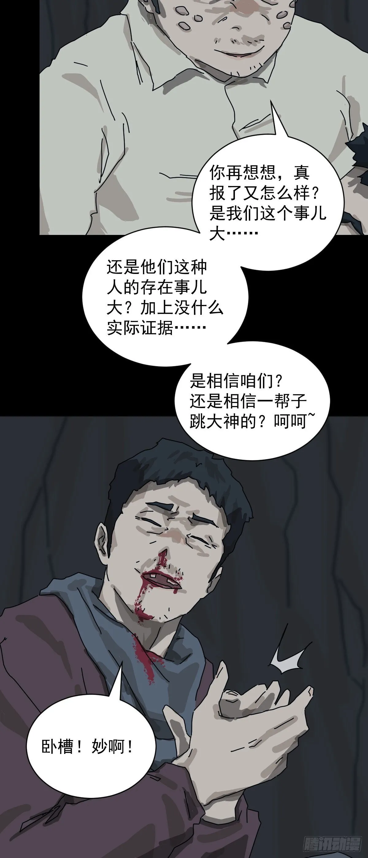 格格出嫁（十九）28