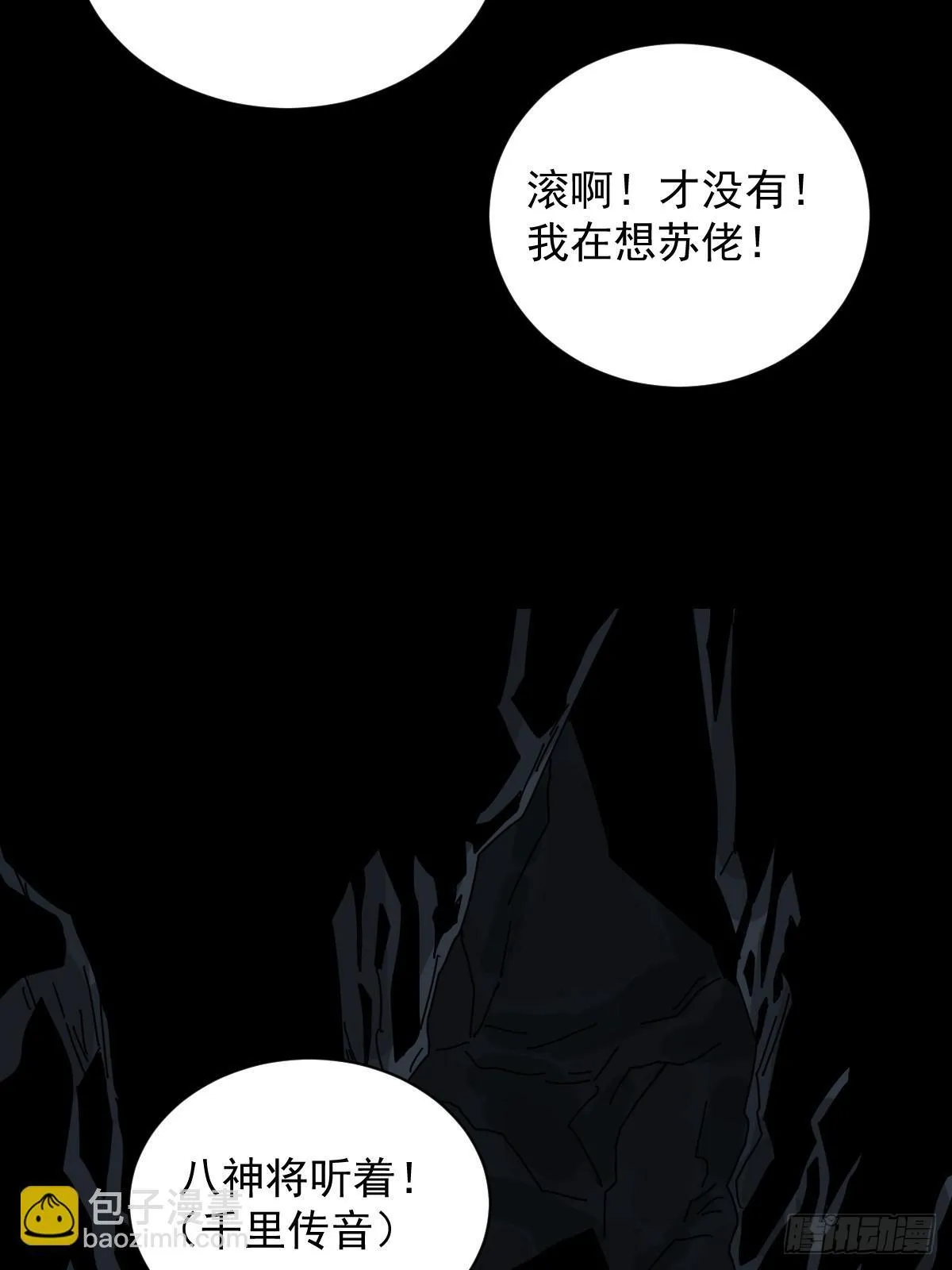格格出嫁（三二）32
