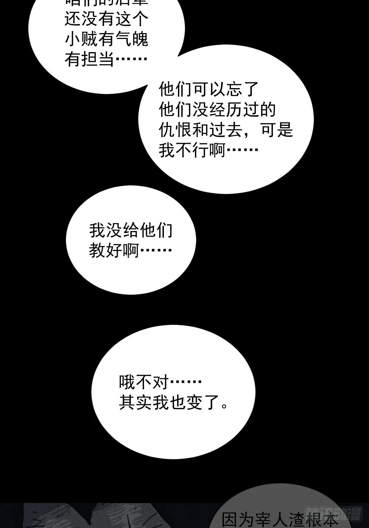 格格出嫁（二一）29