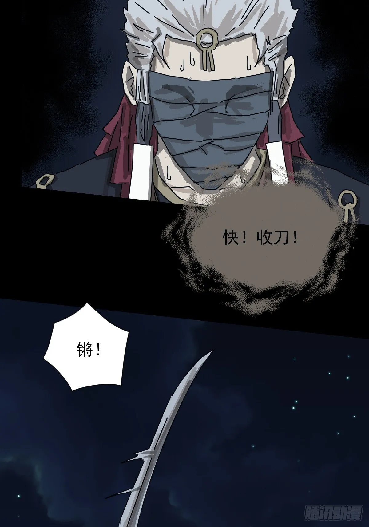 格格出嫁（二三）37