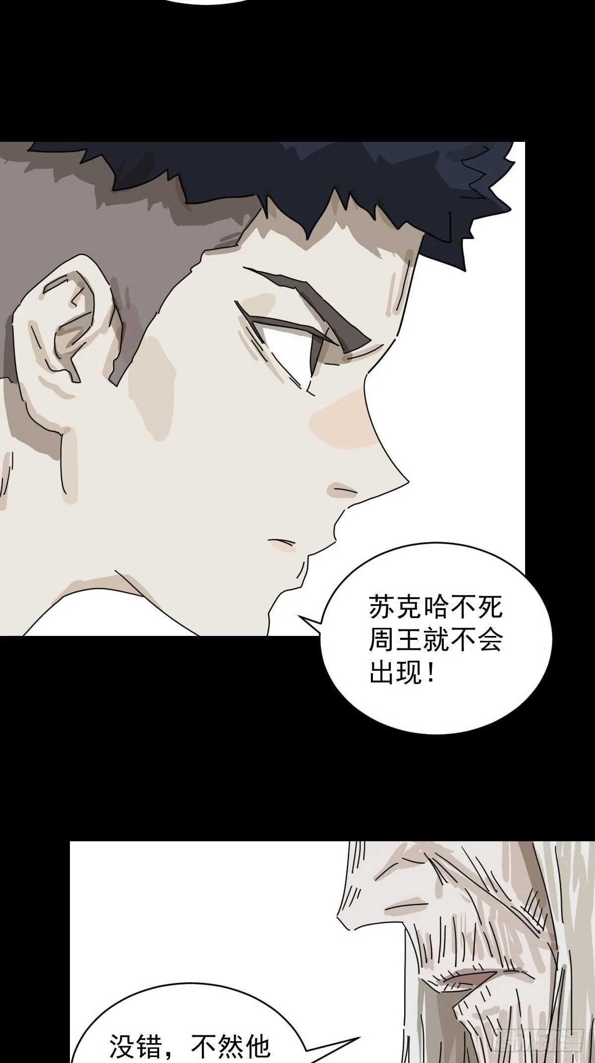 格格出嫁（二六）3