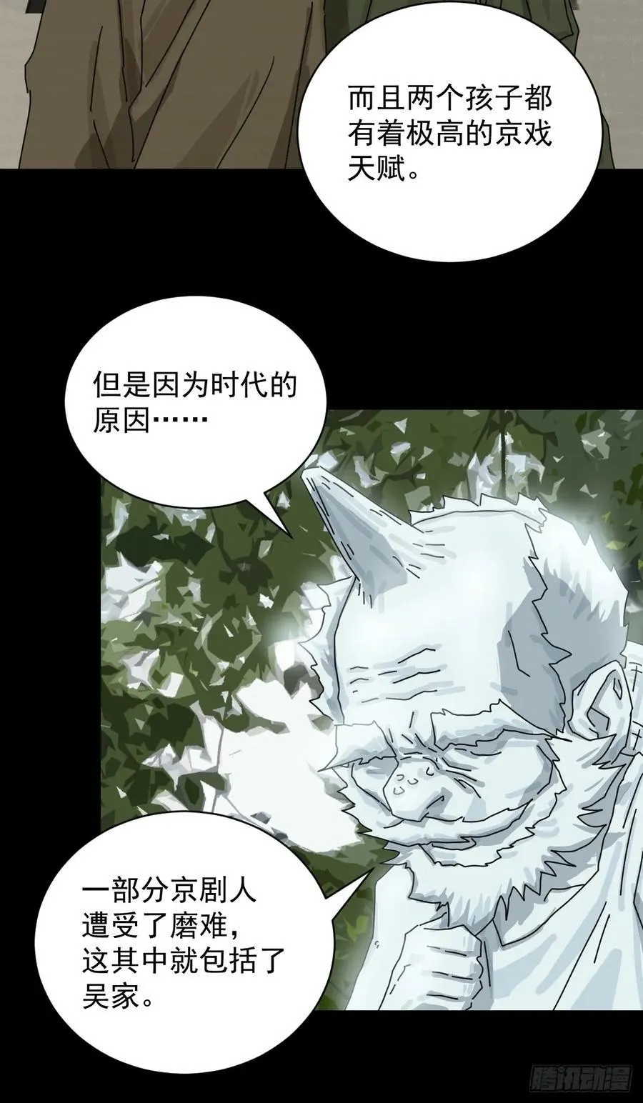 大圣归来（四）4