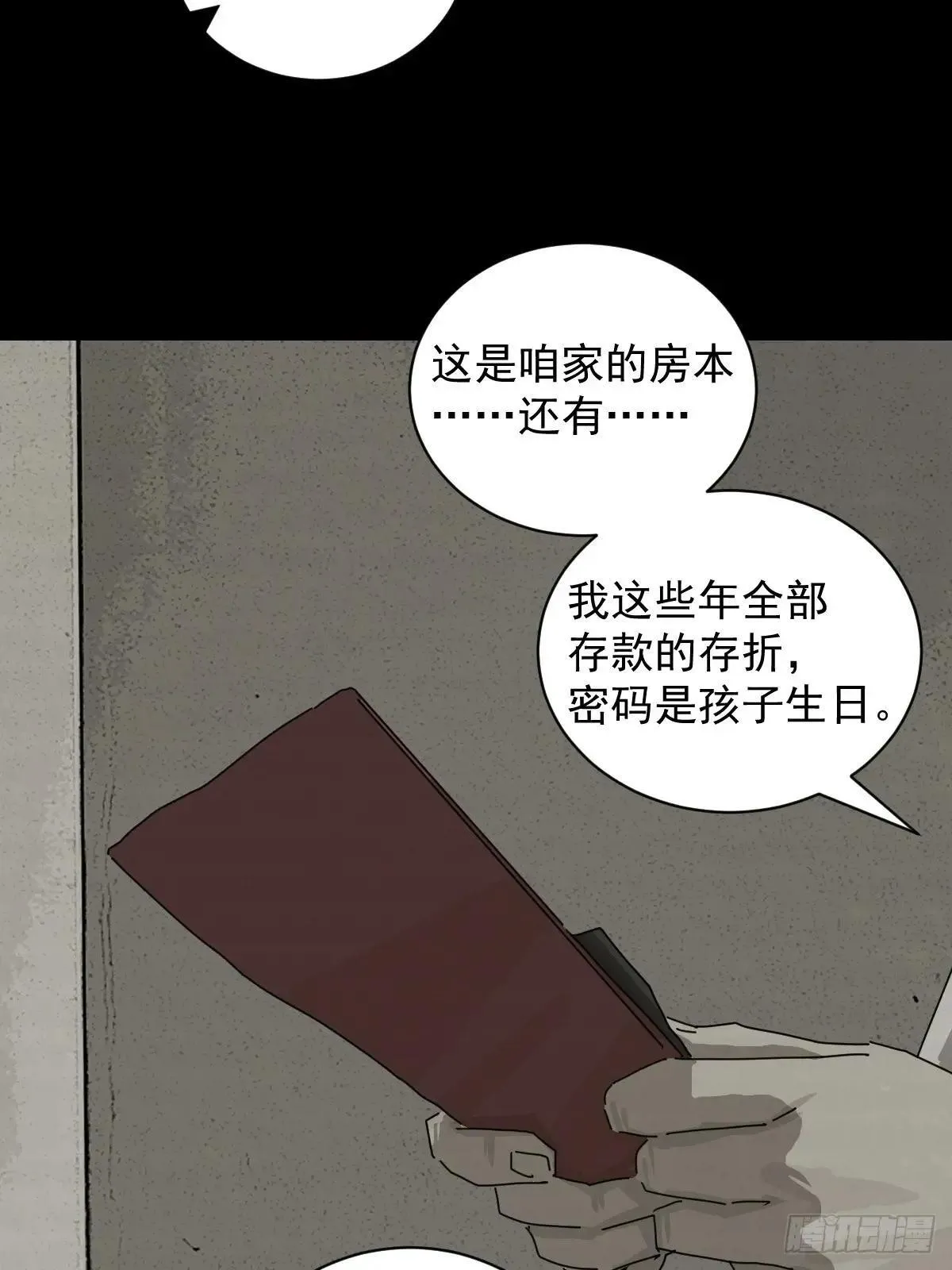 大圣归来（十二）19