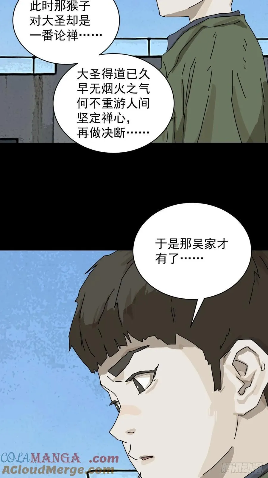 大圣归来（十八）20