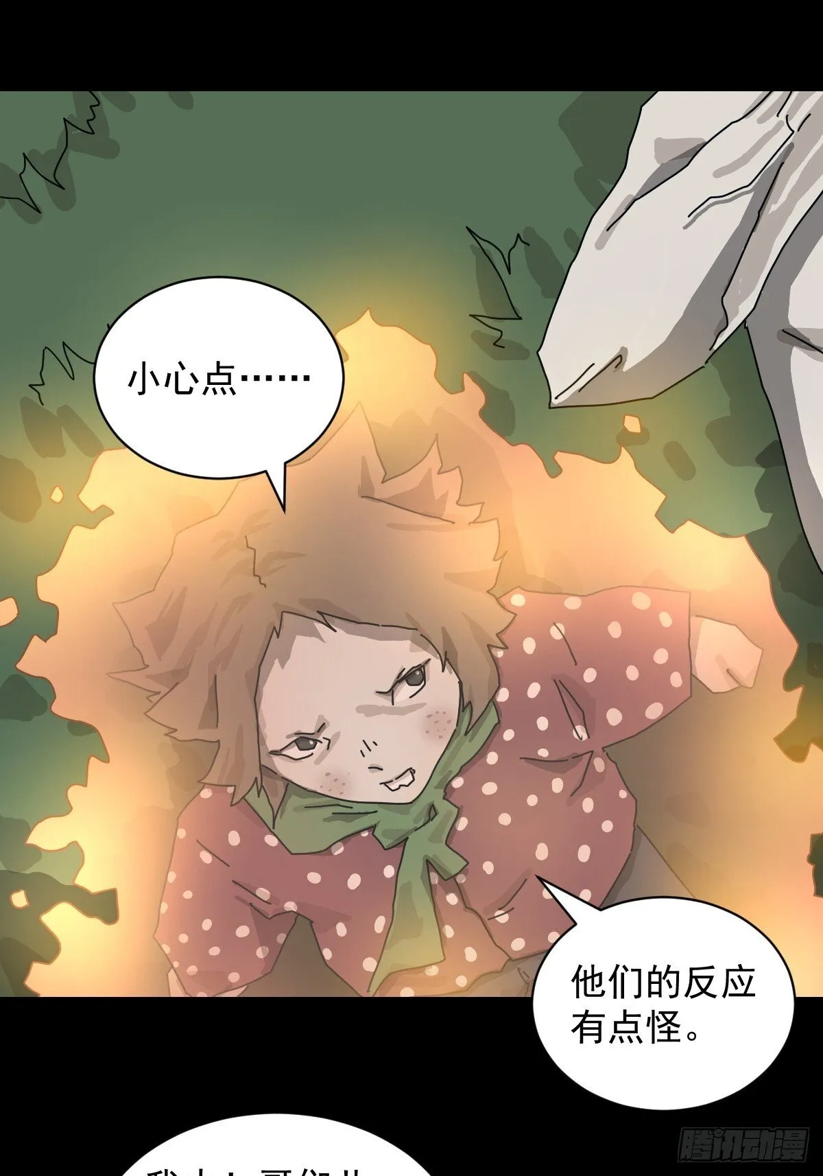 格格出嫁（二三）2
