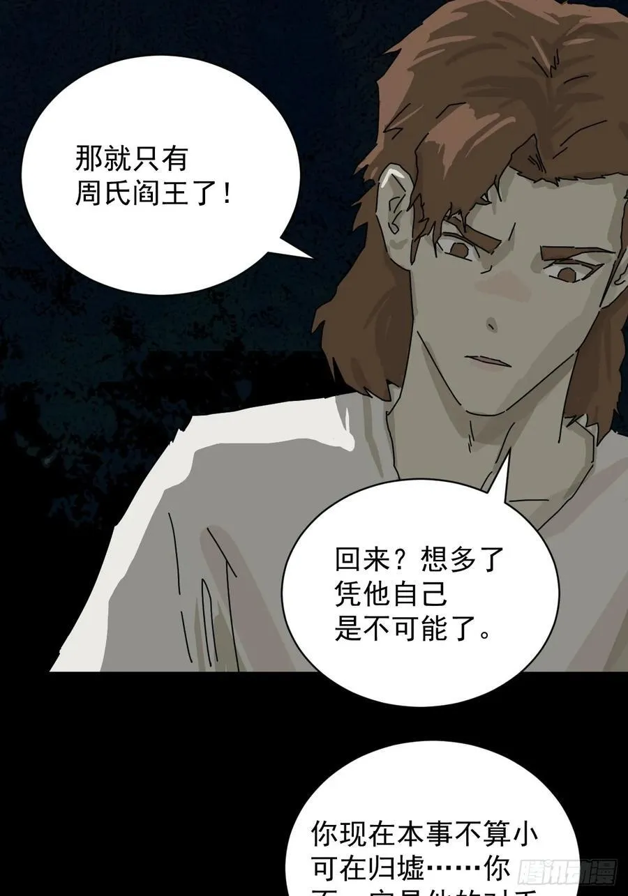 踏破归墟（一）19