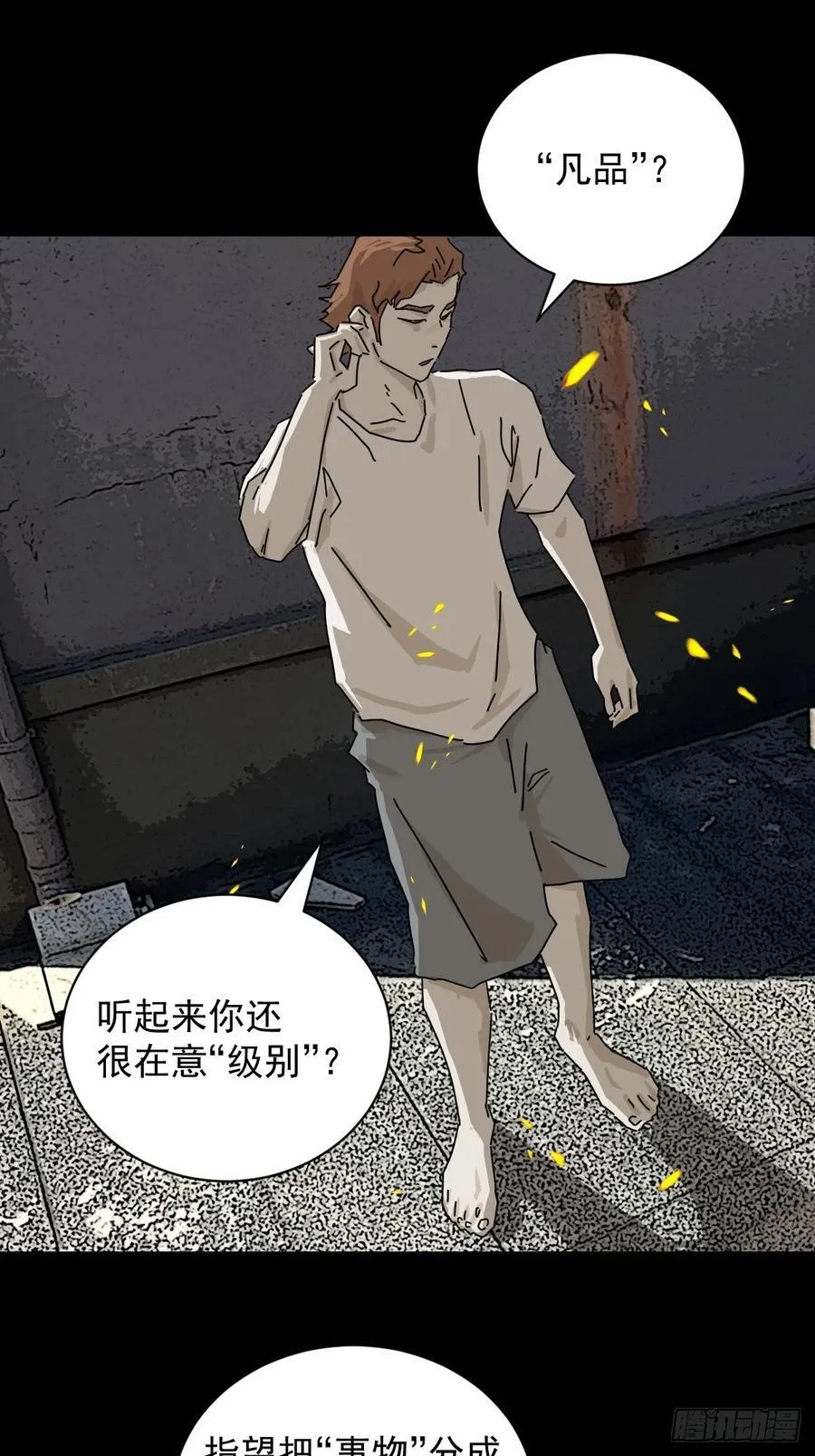 大圣归来（十九）25
