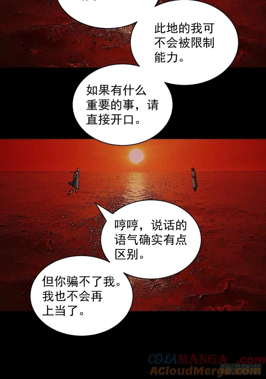 踏破归墟（五）2
