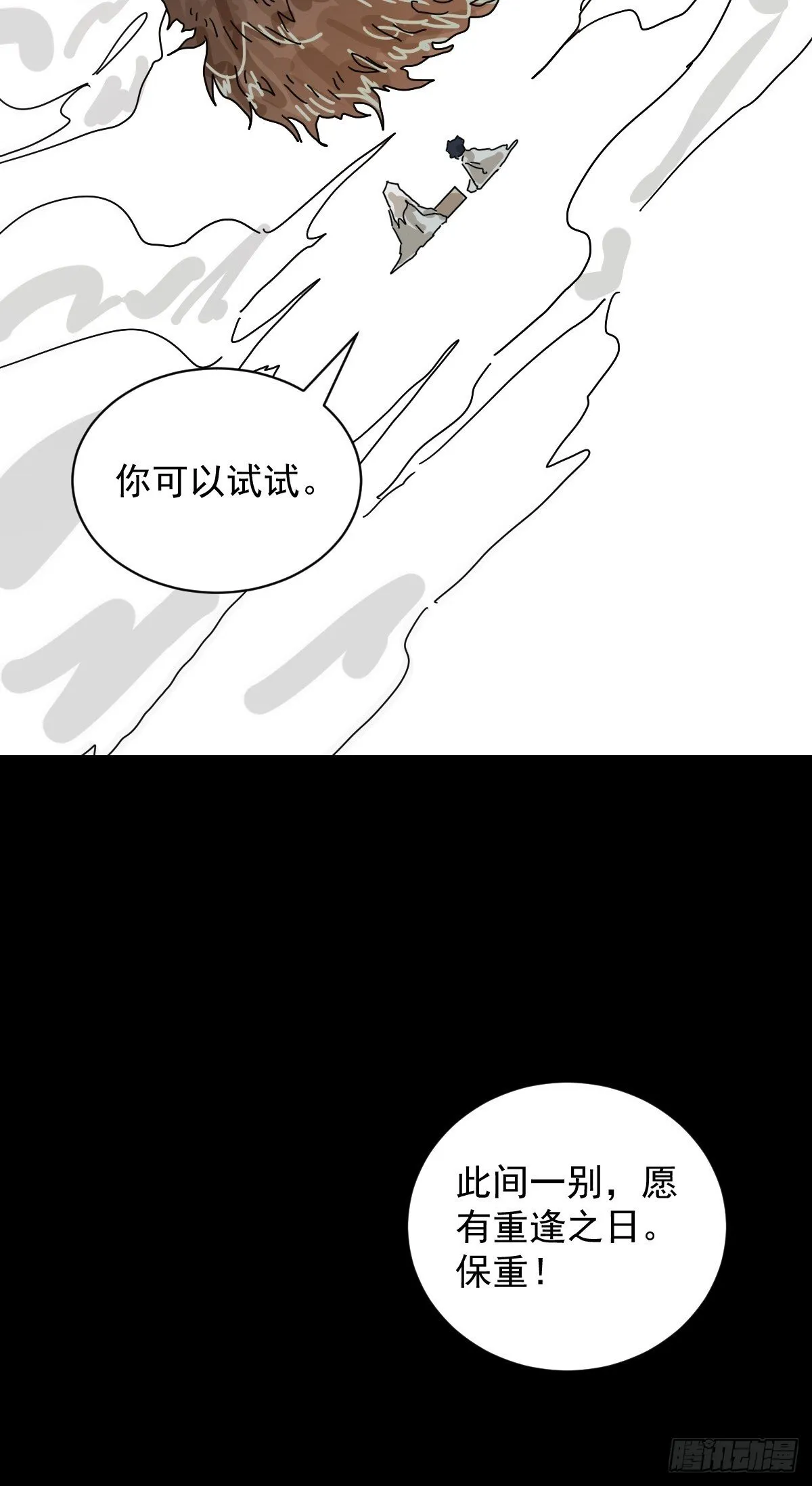 格格出嫁（二六）31