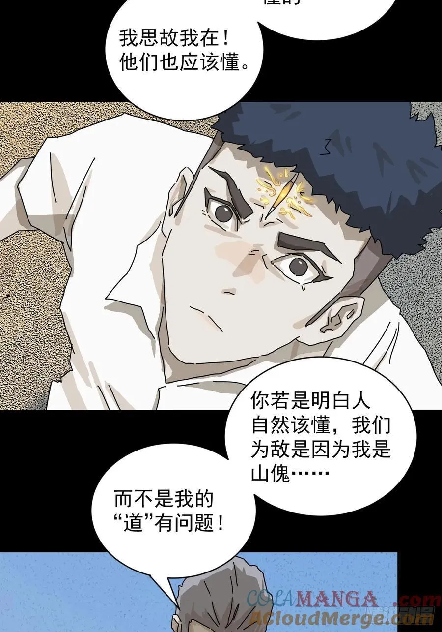大圣归来（十六）24