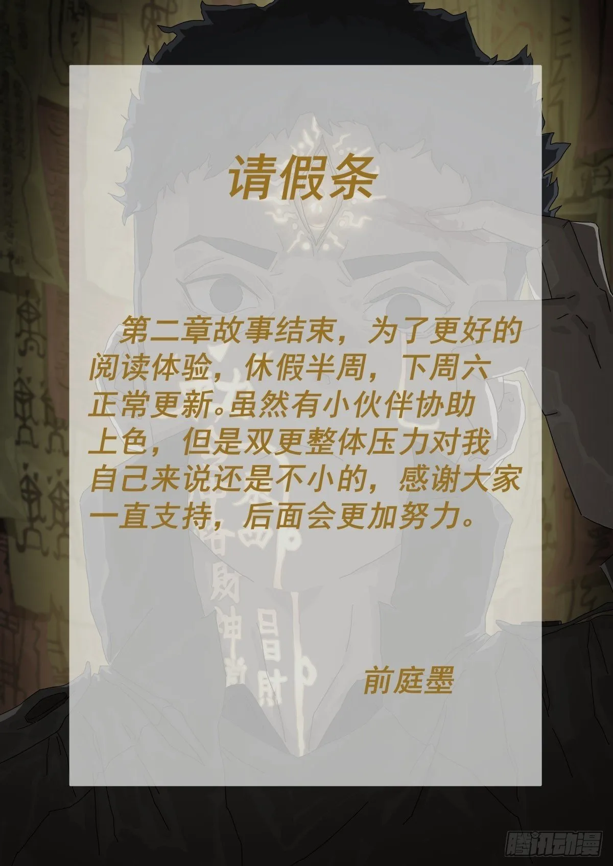 格格出嫁（三二）39
