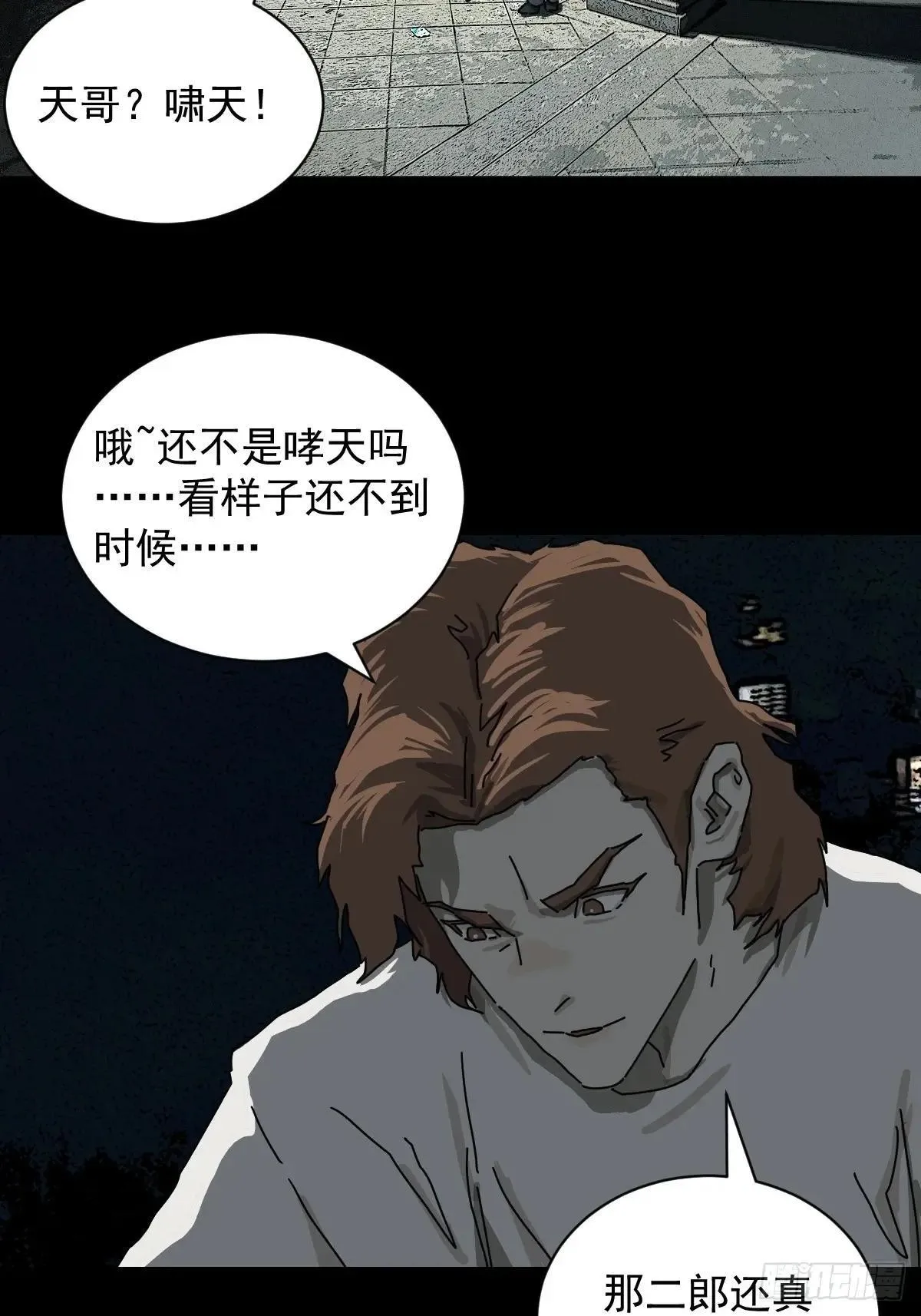 踏破归墟（二）2
