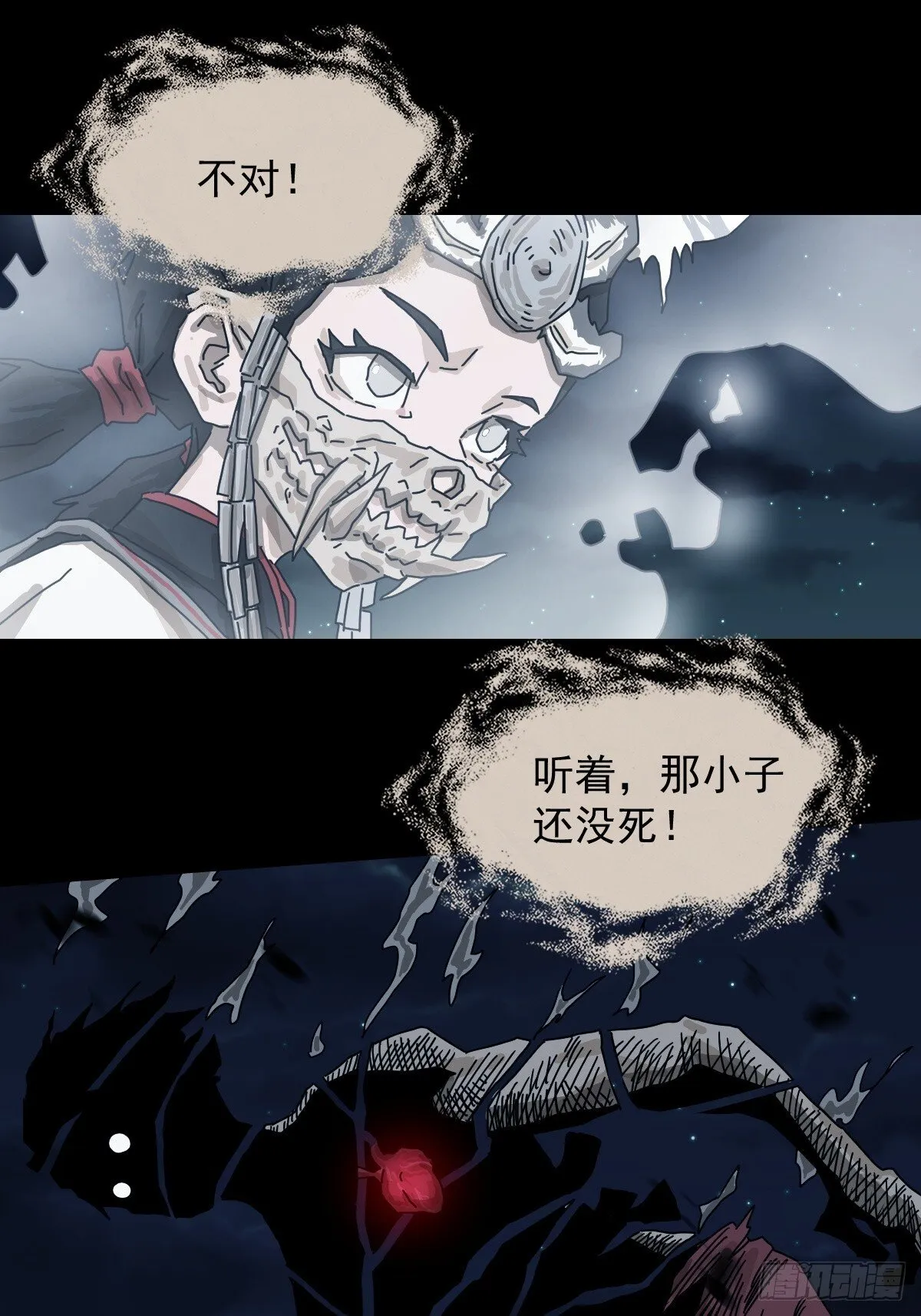 格格出嫁（二二）12