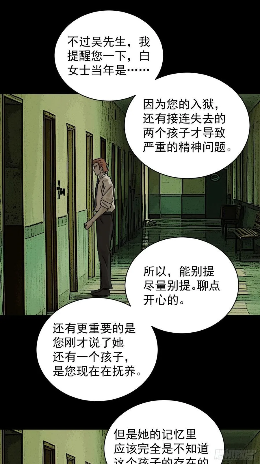 大圣归来（十一）29