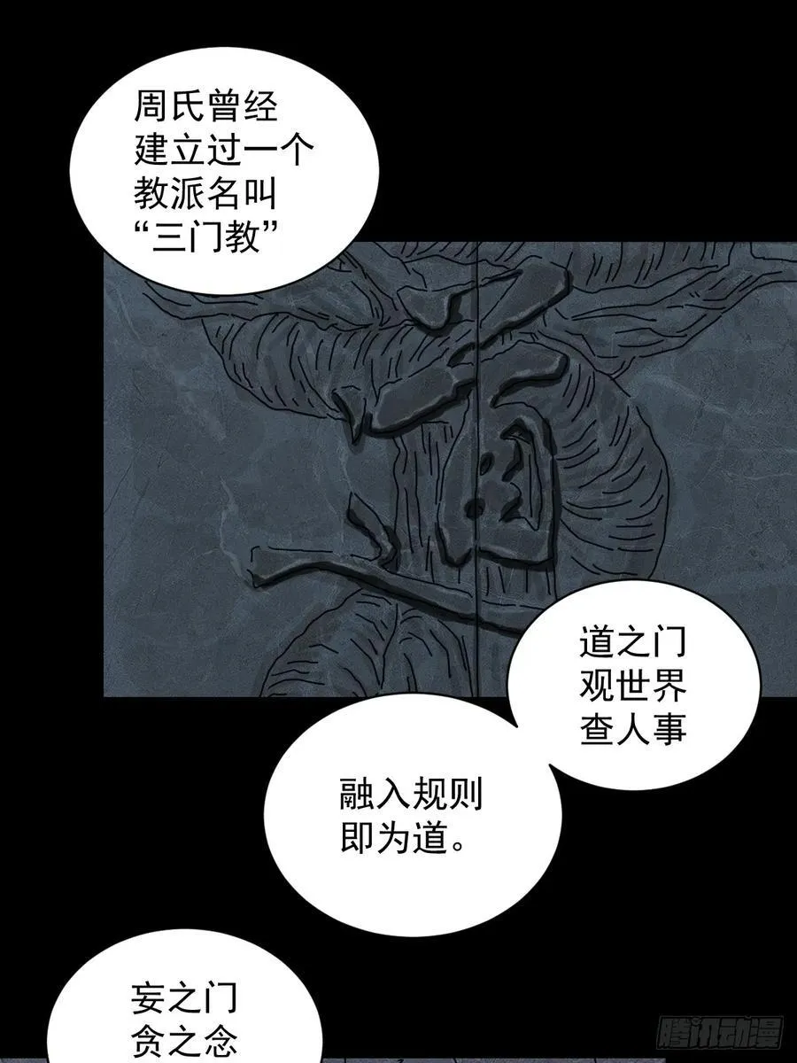 踏破归墟（一）25