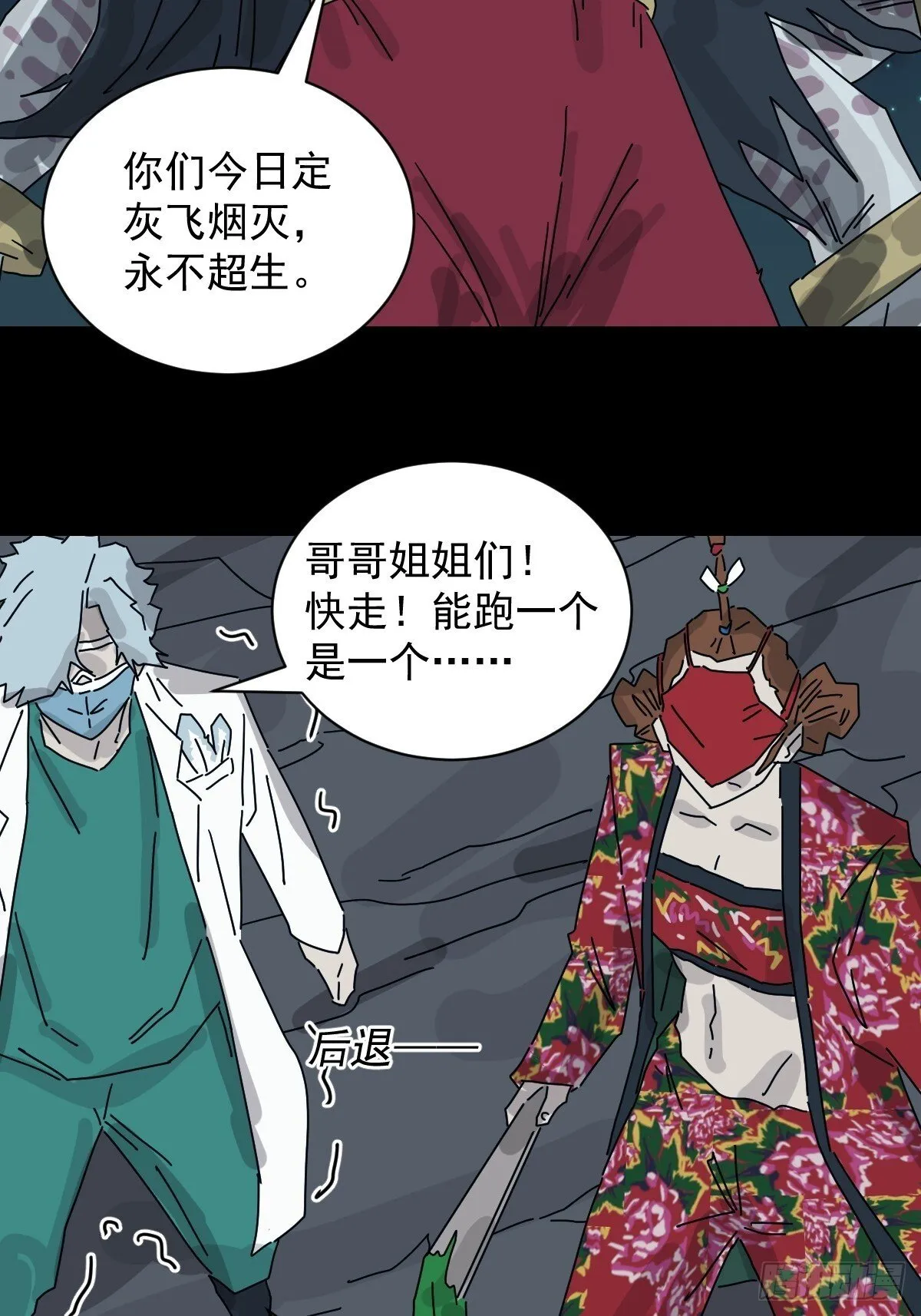 格格出嫁（二四）18