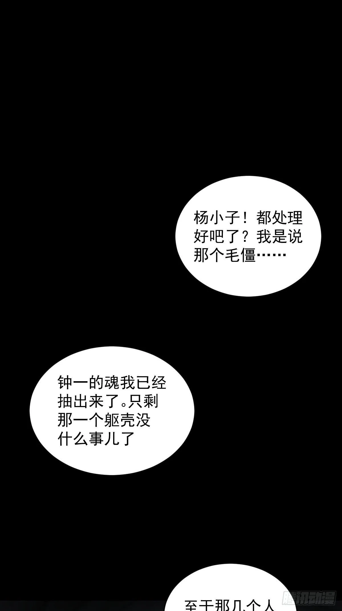 格格出嫁（十九）1