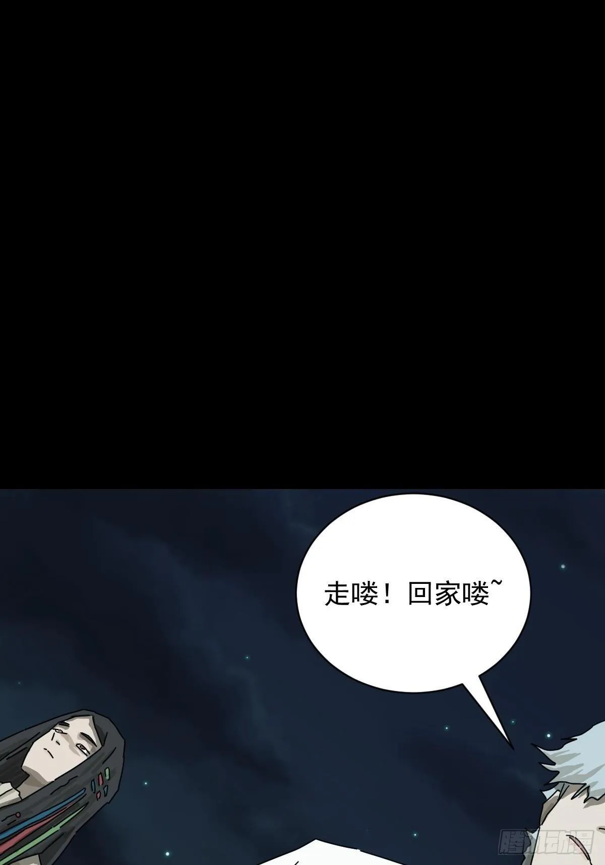 格格出嫁（二八）1