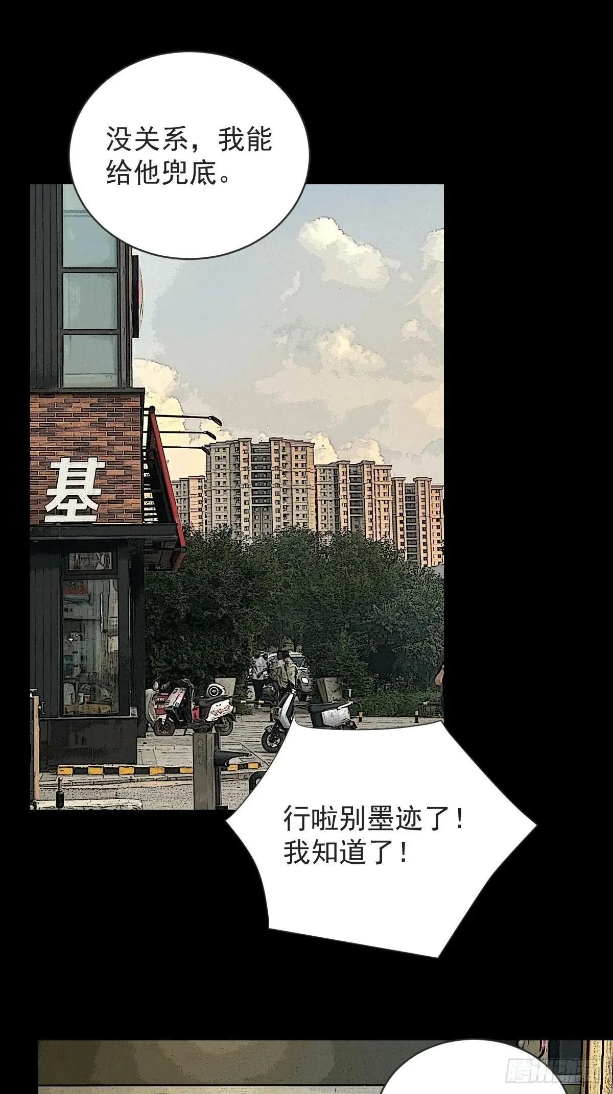 大圣归来（九）5