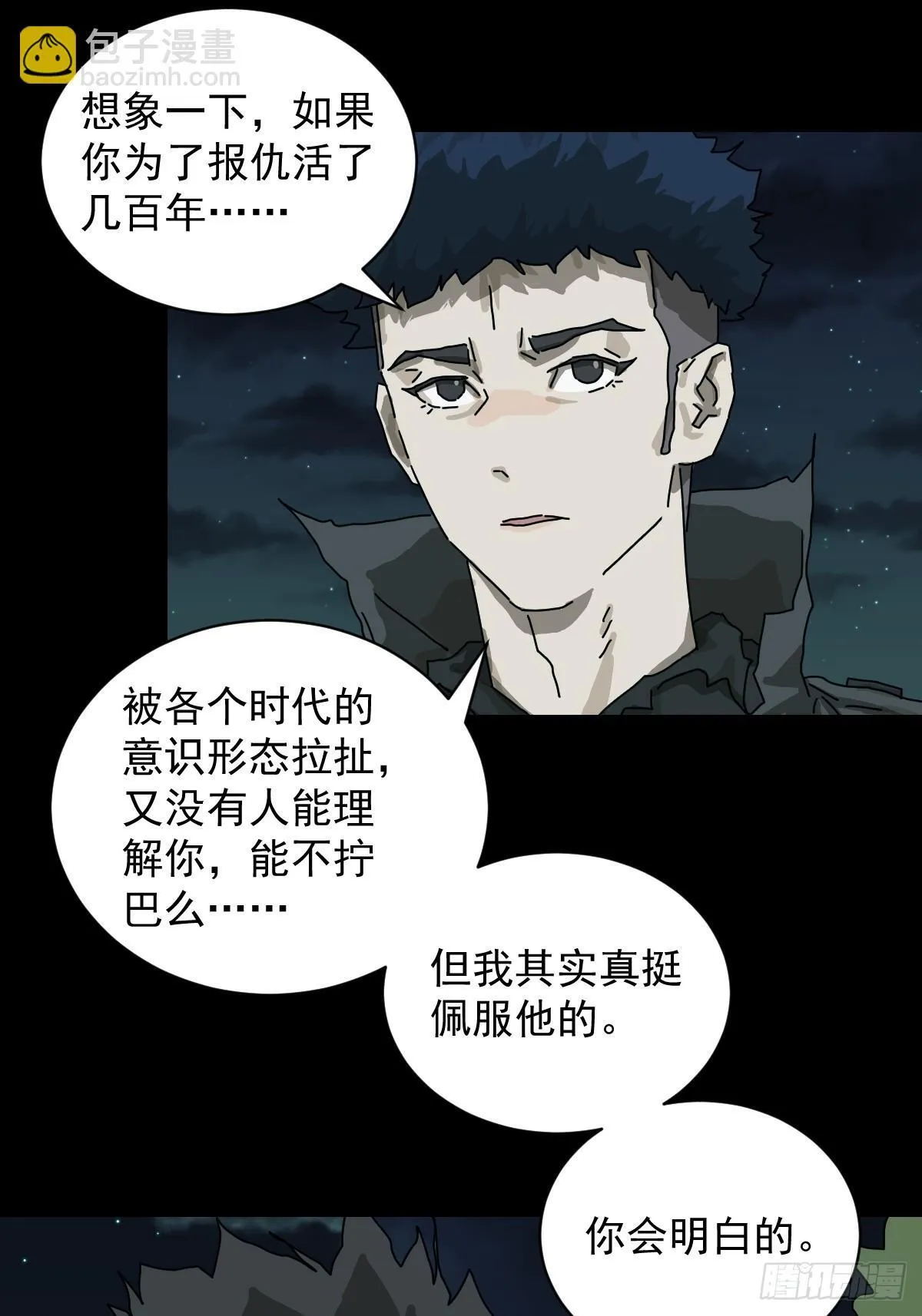 格格出嫁（二八）9