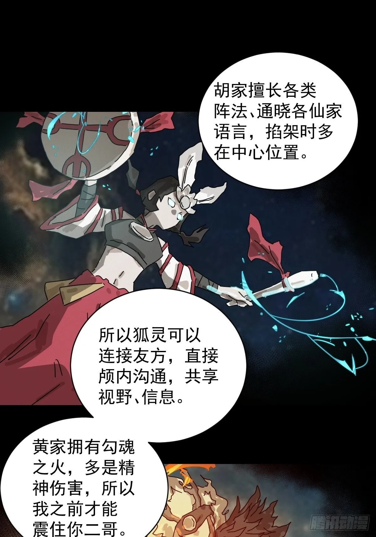 格格出嫁（二二）23