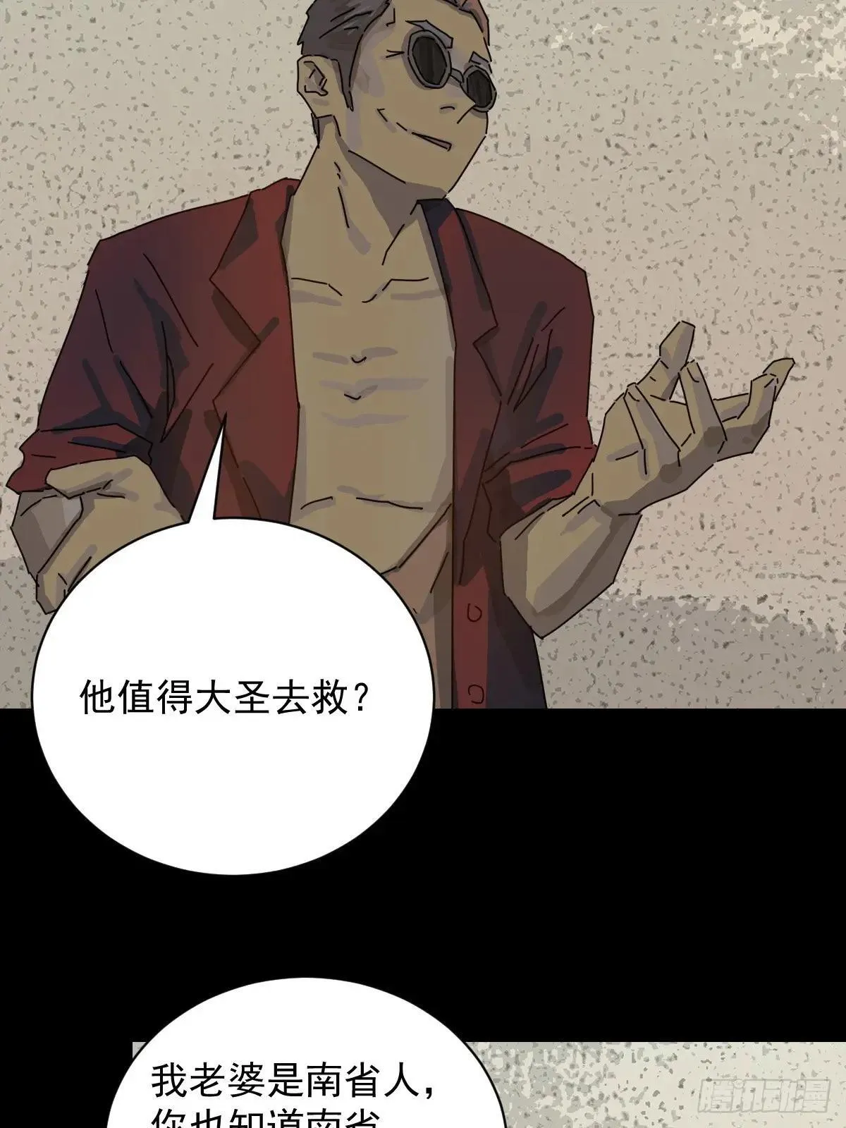 大圣归来（十四）19