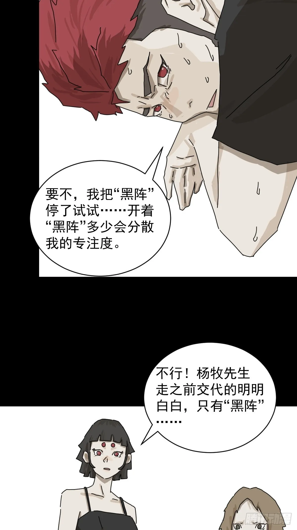 大圣归来（一）15