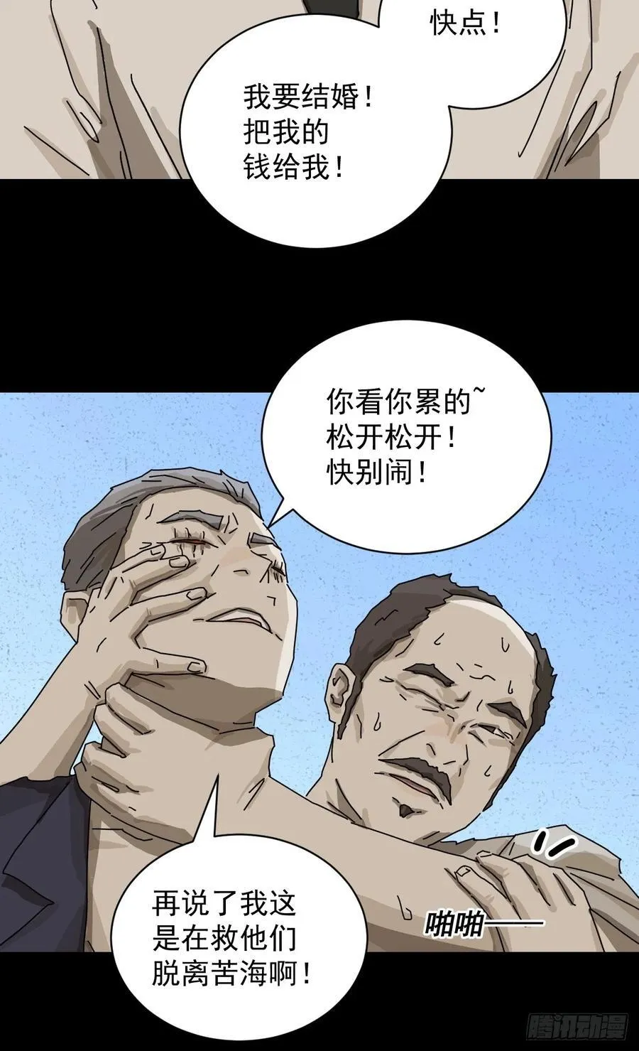 大圣归来（十七）9