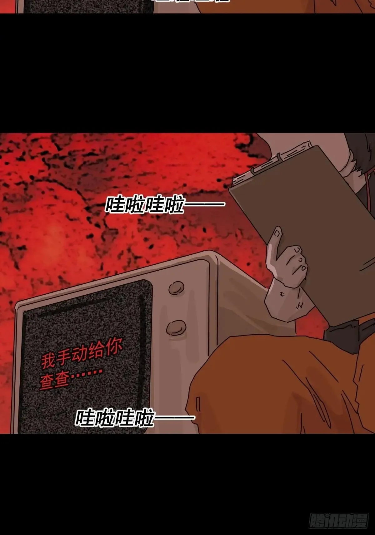 踏破归墟（四）14