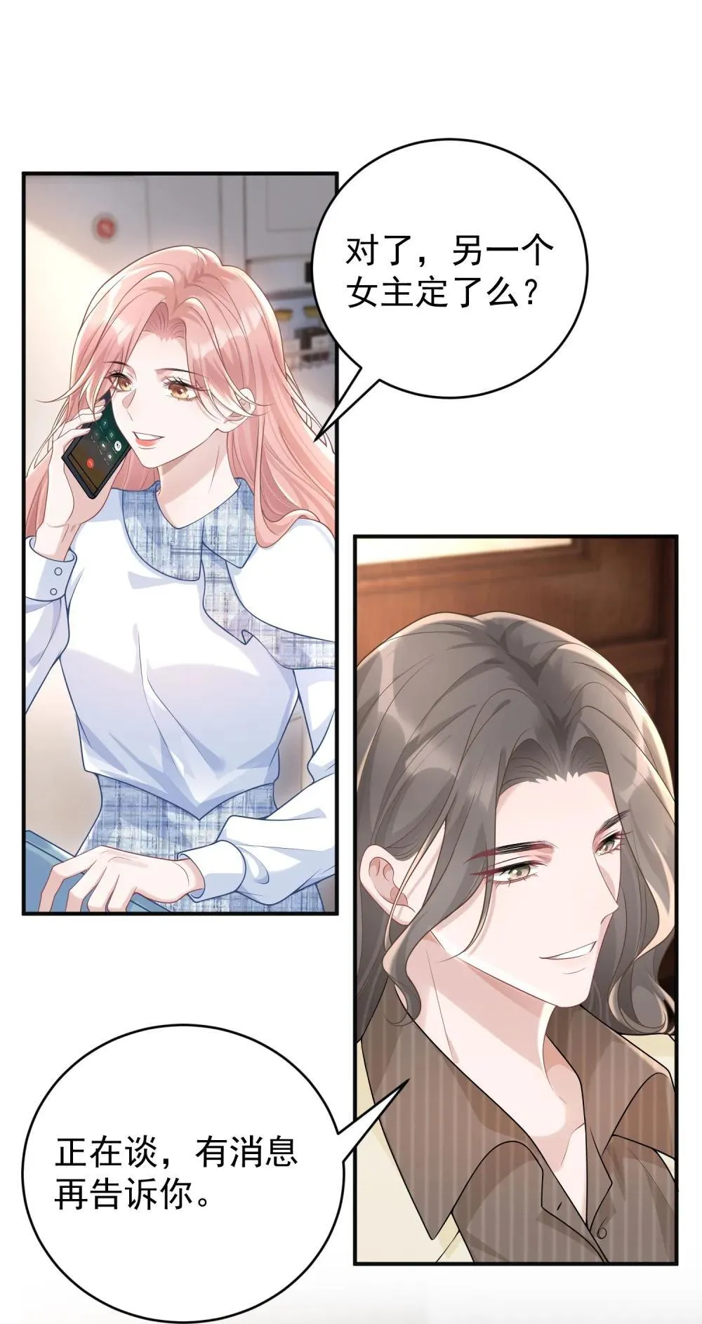 049 替身19