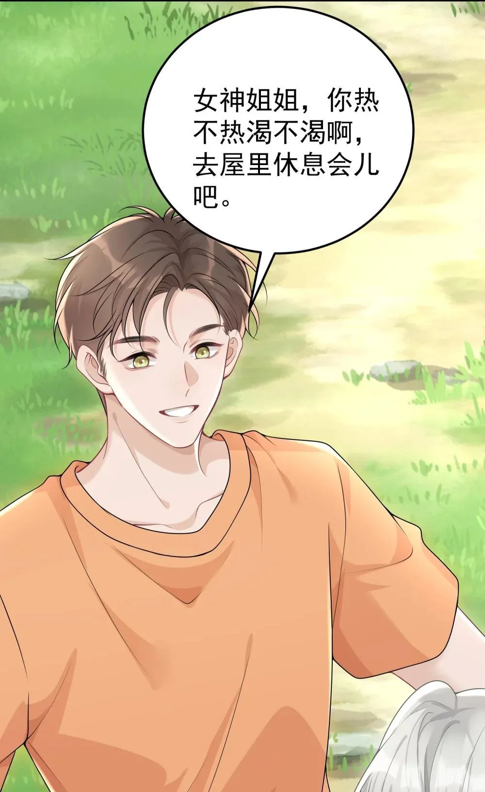 051 是我反应过度了吗32