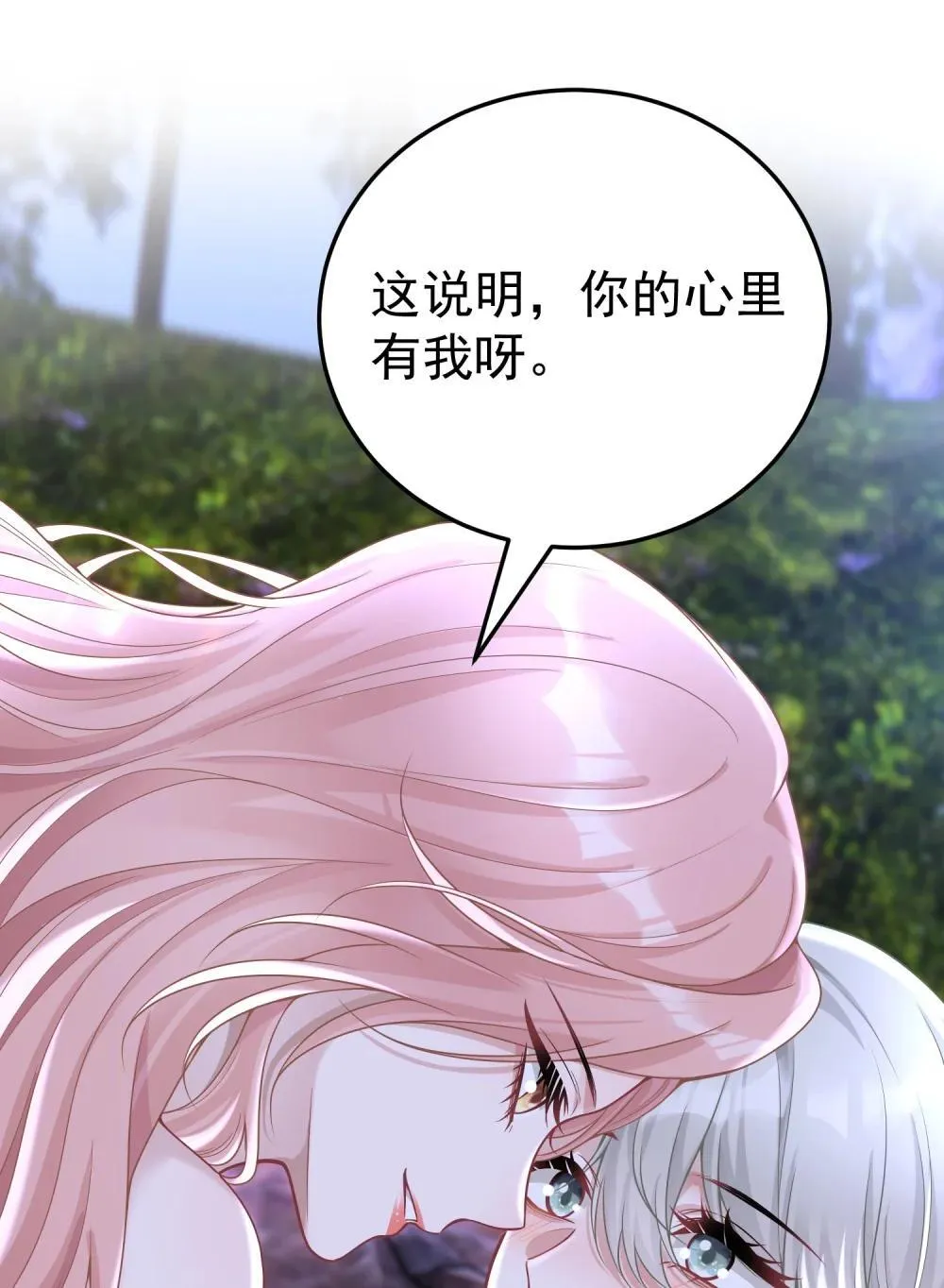 053 我的心已经乱了9