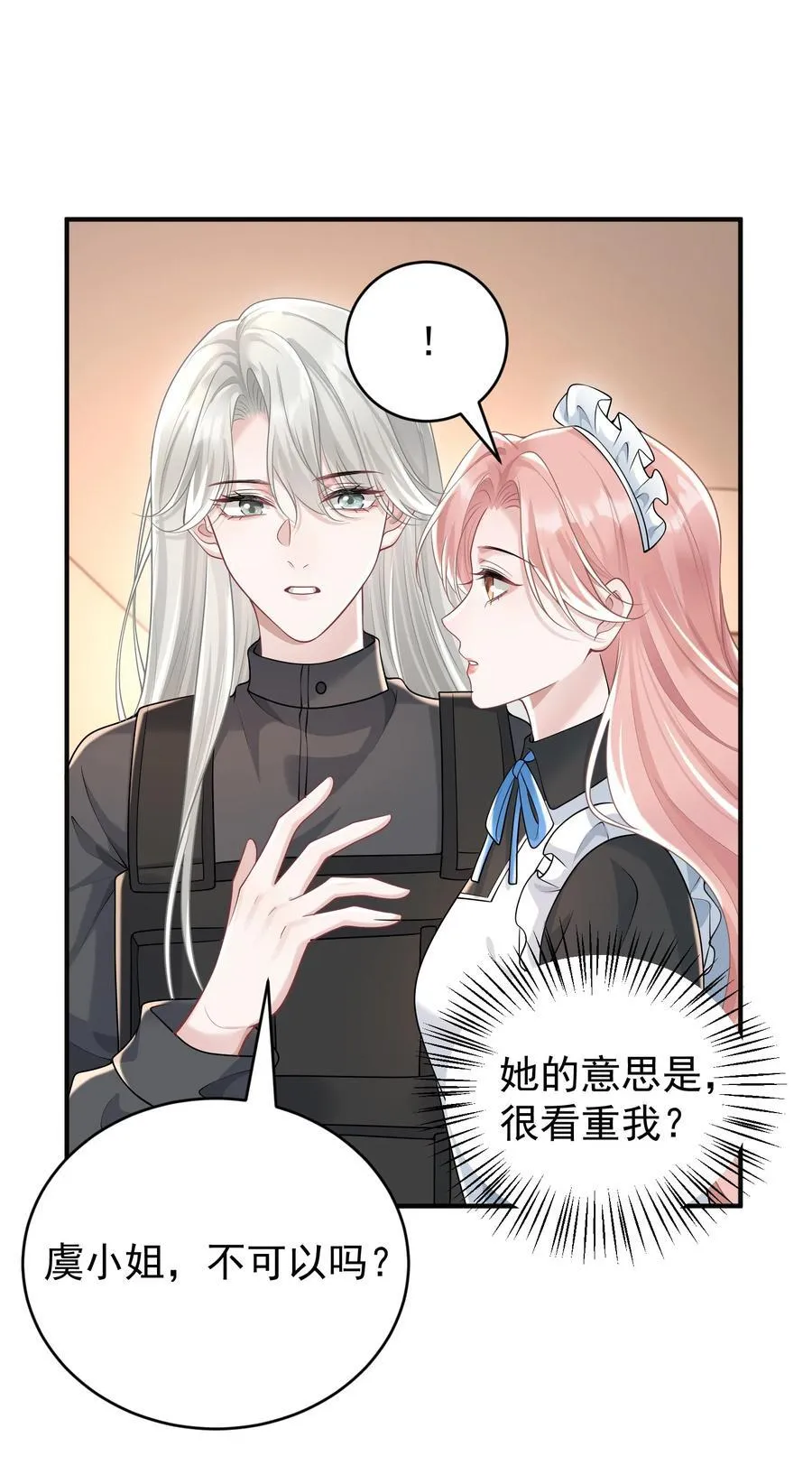 041 又欠我一次26