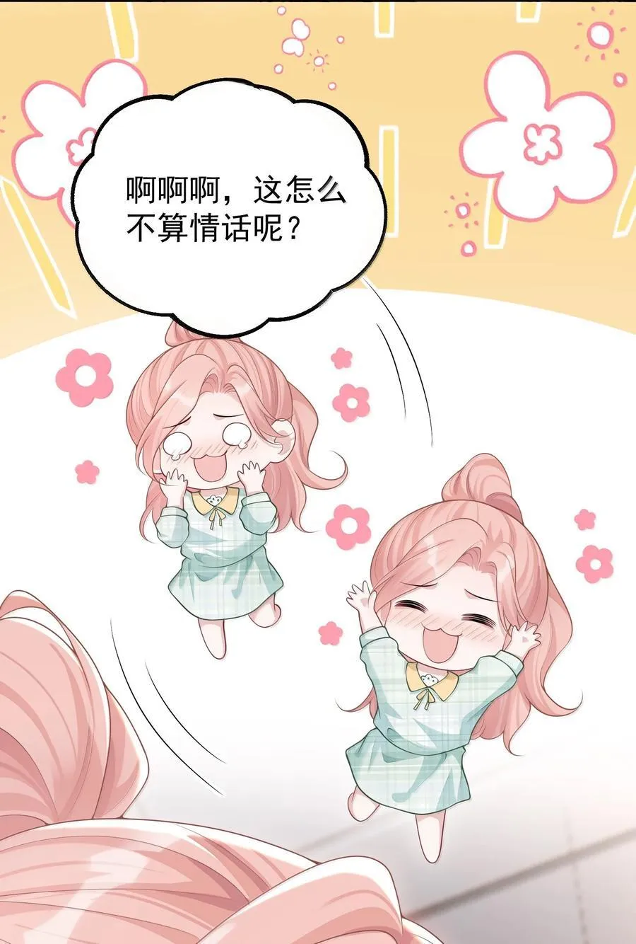 045 这怎么不算情话呢+新卷活动21