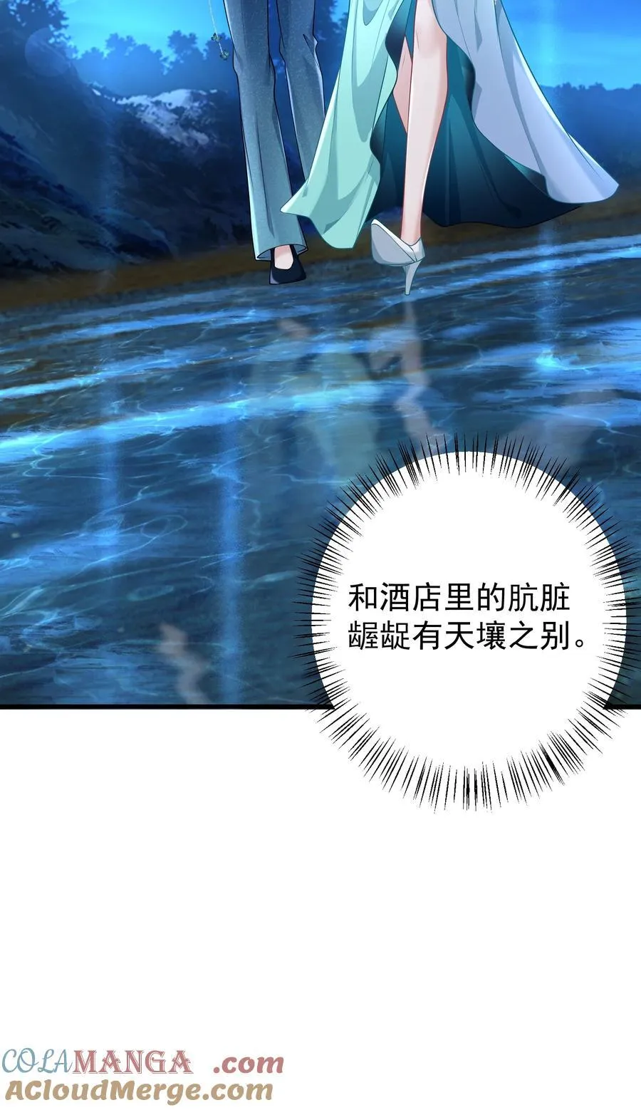 042 她喜欢我耶8