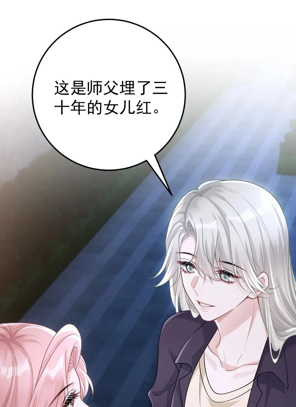 054 趁机亲亲4