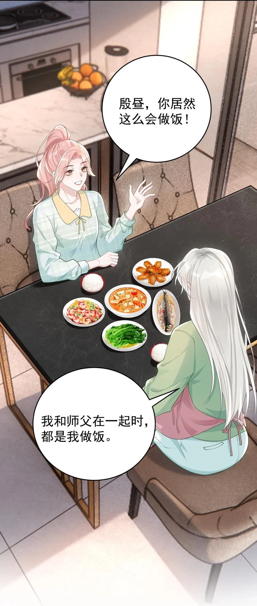 044 乖乖在家等你33