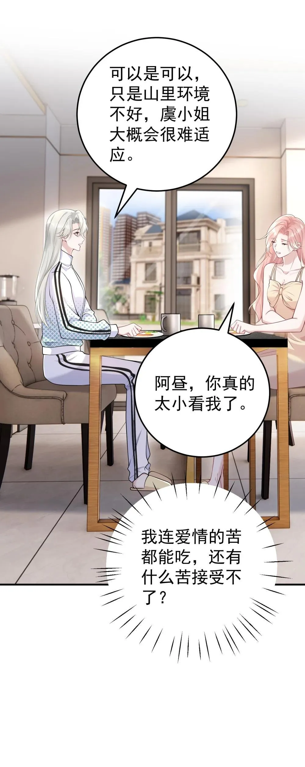 051 是我反应过度了吗13