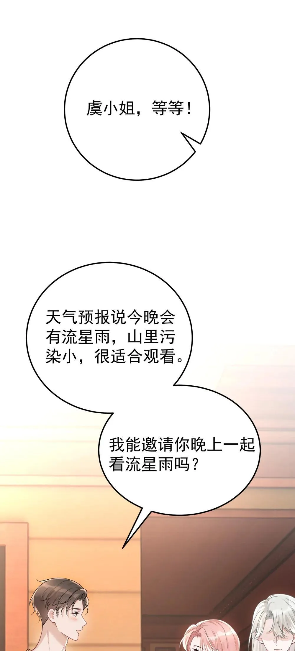 053 我的心已经乱了28